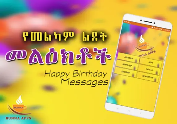 Birthday Text Message Ethiopia android App screenshot 0