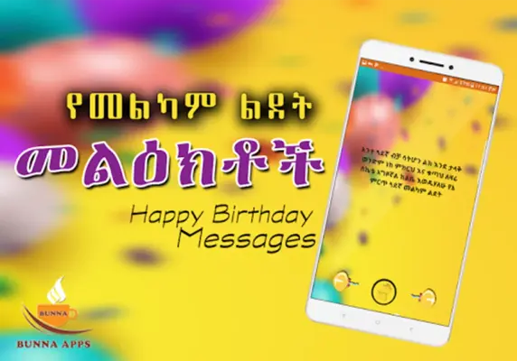 Birthday Text Message Ethiopia android App screenshot 1