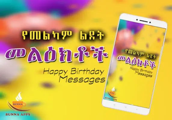 Birthday Text Message Ethiopia android App screenshot 2