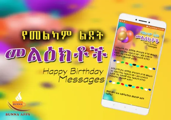 Birthday Text Message Ethiopia android App screenshot 4